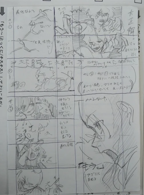 サビ～完～ 