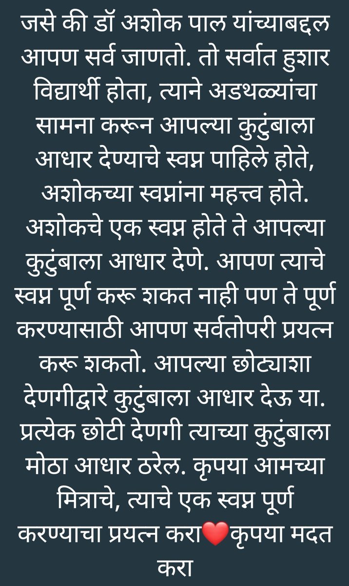 fluticasone_'s tweet photo. Please donate for the cause 🙏 
#JusticeForAshokPal
#justiceforashokpal 
#justicefordrashokpal https://t.co/aYcNL5nZpI