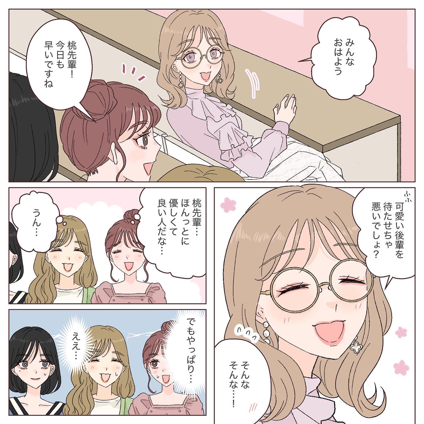 Asumina イマドキ大学生が色々なオタクと出会う話 気になる先輩は舞台オタク 漫画が読めるハッシュタグ オタ活漫画 T Co 3qzgnnawbn Twitter