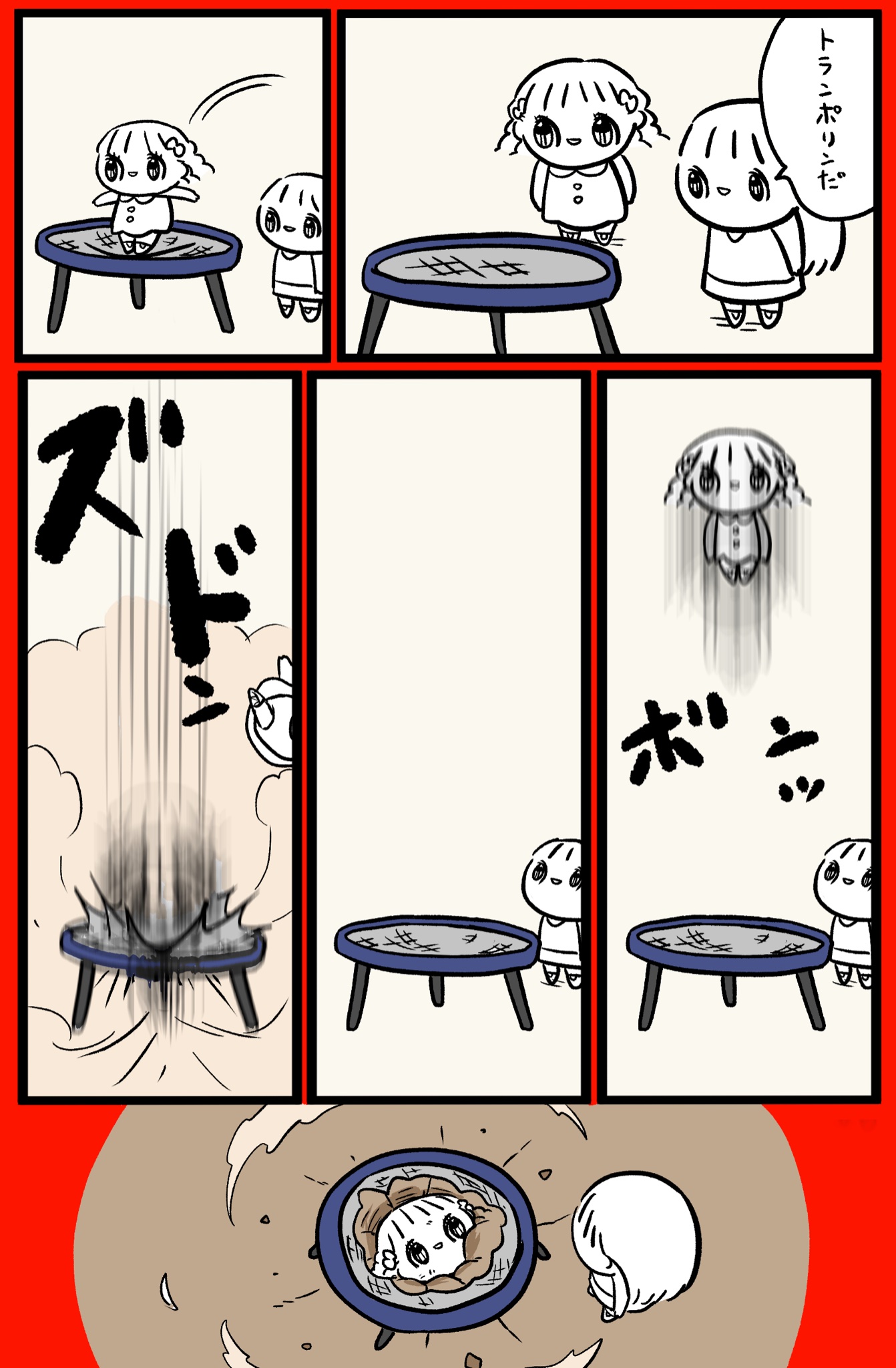 うり Twitter पर トランポリン イラスト Illustration みんなで楽しむtwitter展覧会 漫画が読めるハッシュタグ T Co Fmevi0mq7v Twitter