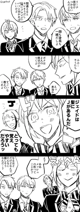 ⚠️続スケモン3章ネタバレ
Jでやっぱり!ってなるリドルくんとても可愛かった🌹 