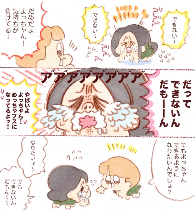 ガンバレルーヤの好きなところ😊 