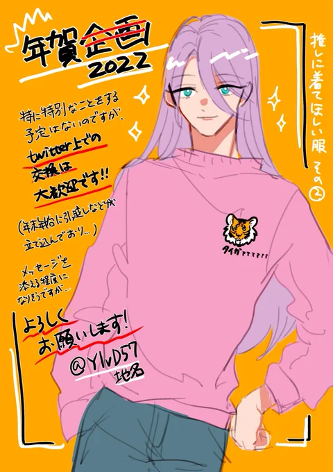年賀企画🎍……とまではいきませんが、反応頂いたフォロワにはリスインしてお正月にご挨拶に伺いたいと思っています🌝交換も大歓迎ッ…… 何卒〜!(TLで一括挨拶もするヨッ) 