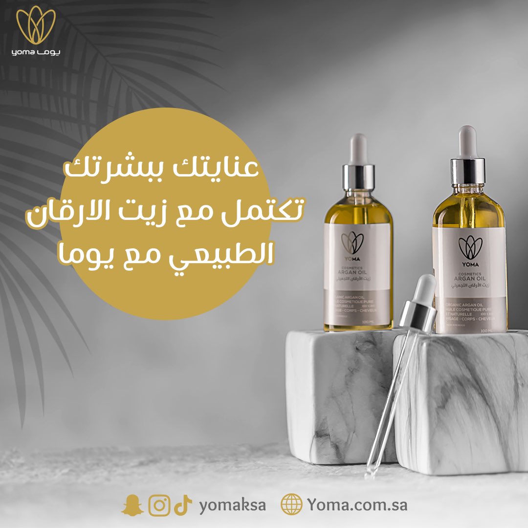 yomaksa's tweet photo. #زيت_الارقان من #يوما يؤخر ظهور تجاعيد البشرة ويخلصك من حب الشباب.

اطلب الآن!
https://t.co/9GYRjQ5C16 https://t.co/8d8xxftwWq