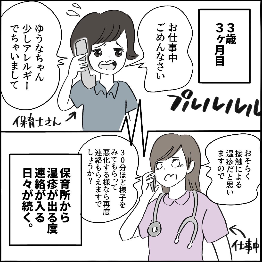 【パンケーキってどんな味13】1/3
#アレルギー 