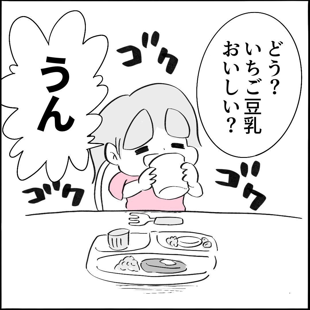 【パンケーキってどんな味13】2/3
#アレルギー 