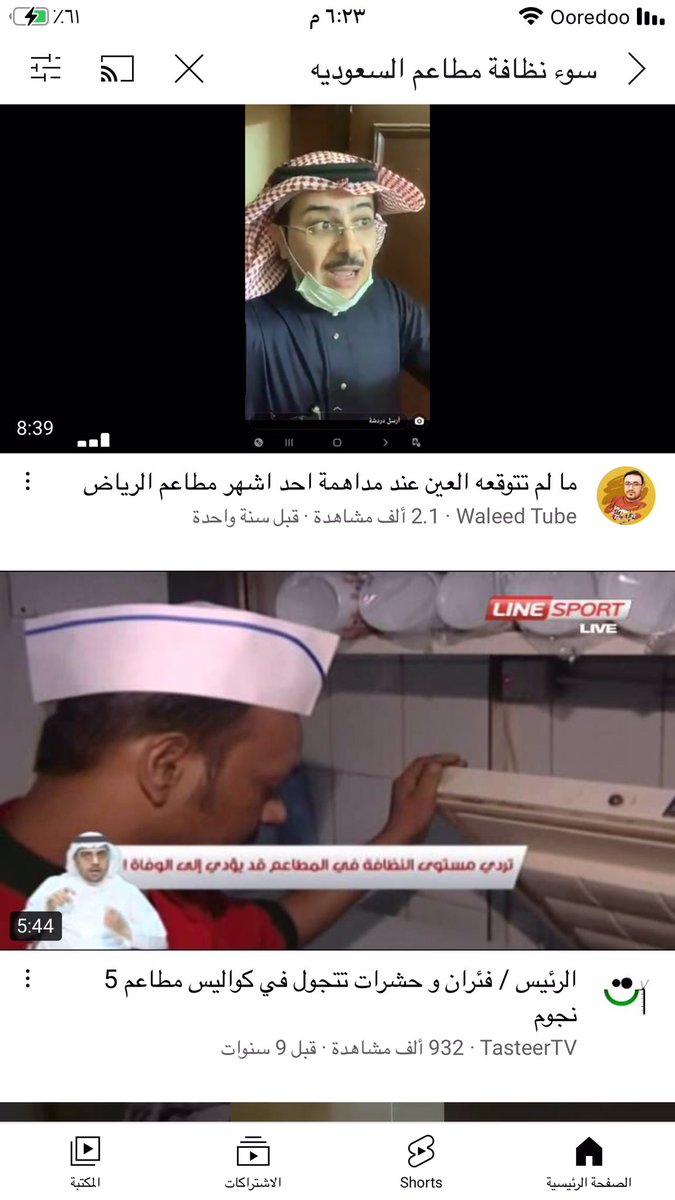 EssamMo63399845's tweet photo. @khalfan180 @Lolo1002001 @Egyptnel حبيبي واضح انك فاهم السالفه خطأ ..عندما تريد التأكد من نظافه الاكل ادخل الى المطبخ وشوفه كيف يحضرونه ولا تجلس بالصاله وتقولي اصل هو كدا نظيف والدليل عندكم تلك المطاعم https://t.co/LIJlCYuZZL