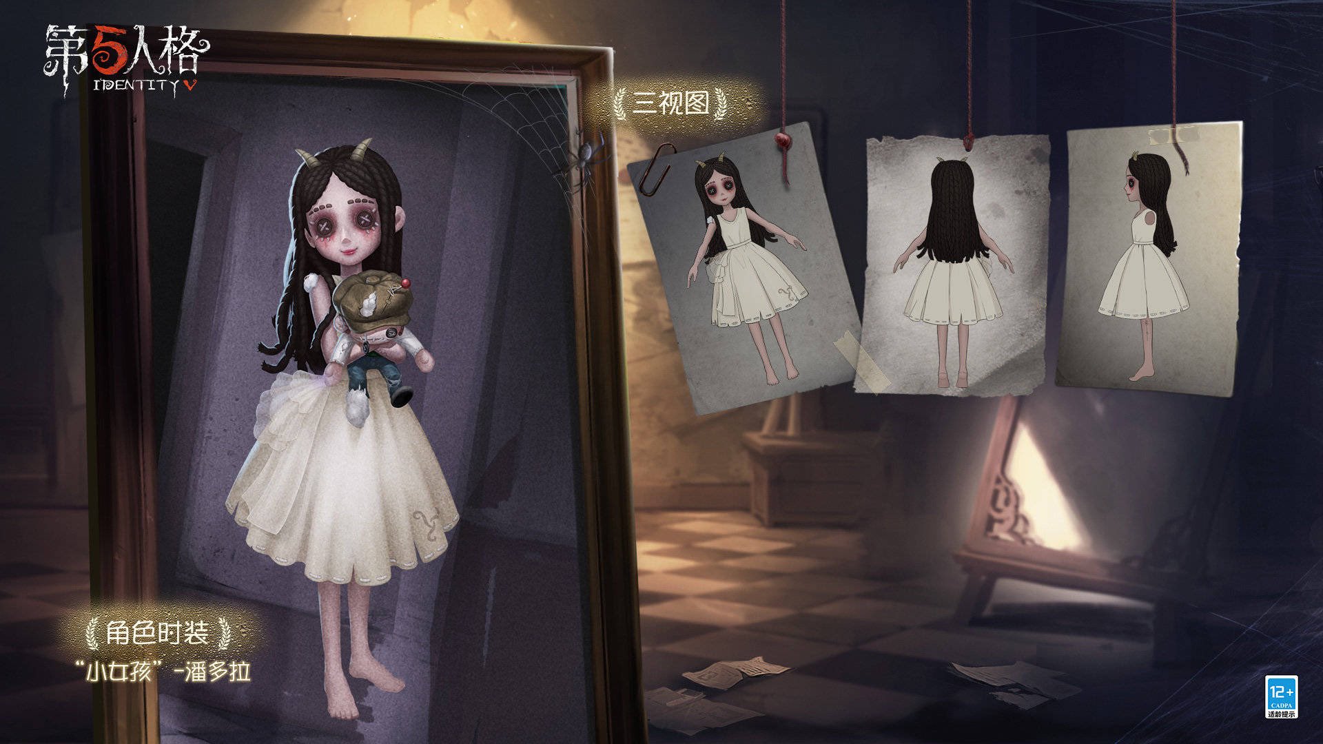 送料無料/即納】 第五人格 IdentityV 袖なし ワンピース 年歳 少女