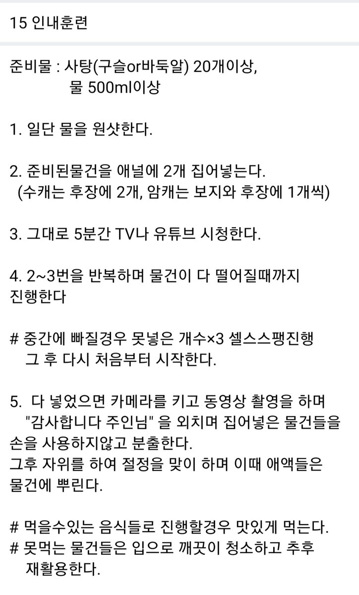 keep_mission's tweet photo. #미션계 #MS #FS #ANAL #섹트

모든 미션은 마음에 준비후에 진행합시다.
다치지않는게 제일 중요합니다. https://t.co/UnacrKxdmq