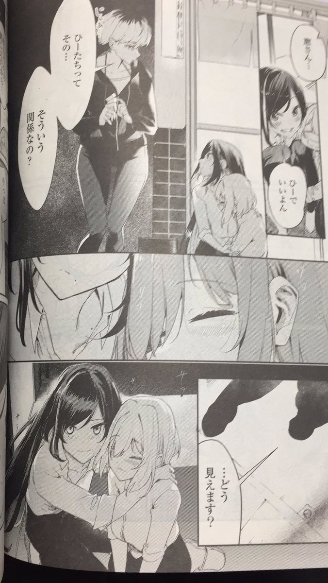 きみと知らない夏になる 4話が11/18(木)に出る百合姫に載ってるよ!
よろしゅよろしゅ 