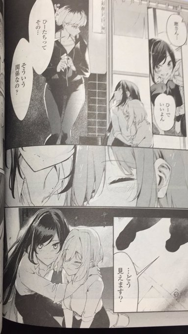 きみと知らない夏になる 4話が11/18(木)に出る百合姫に載っ