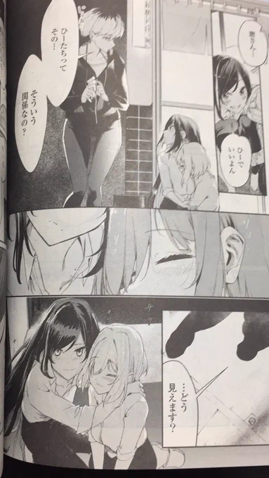 きみと知らない夏になる 4話が11/18(木)に出る百合姫に載ってるよ!
よろしゅよろしゅ 