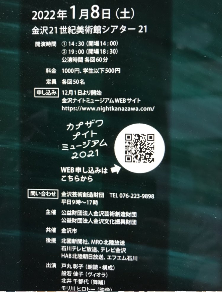 金沢ナイトミュージアム Kanazawanight Twitter 金沢ナイトミュージアム Kanazawanight Twitter