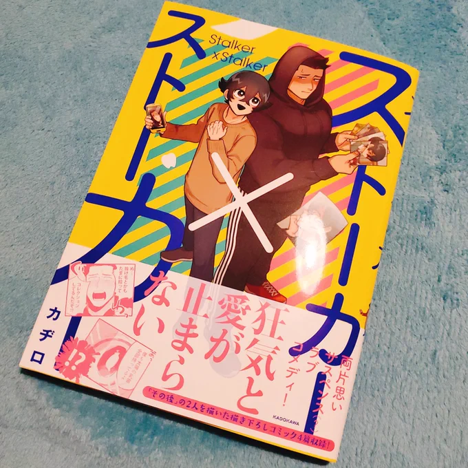 届いた! 