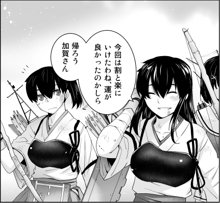 おめでとうございます☺️#加賀進水日
健全絵… 