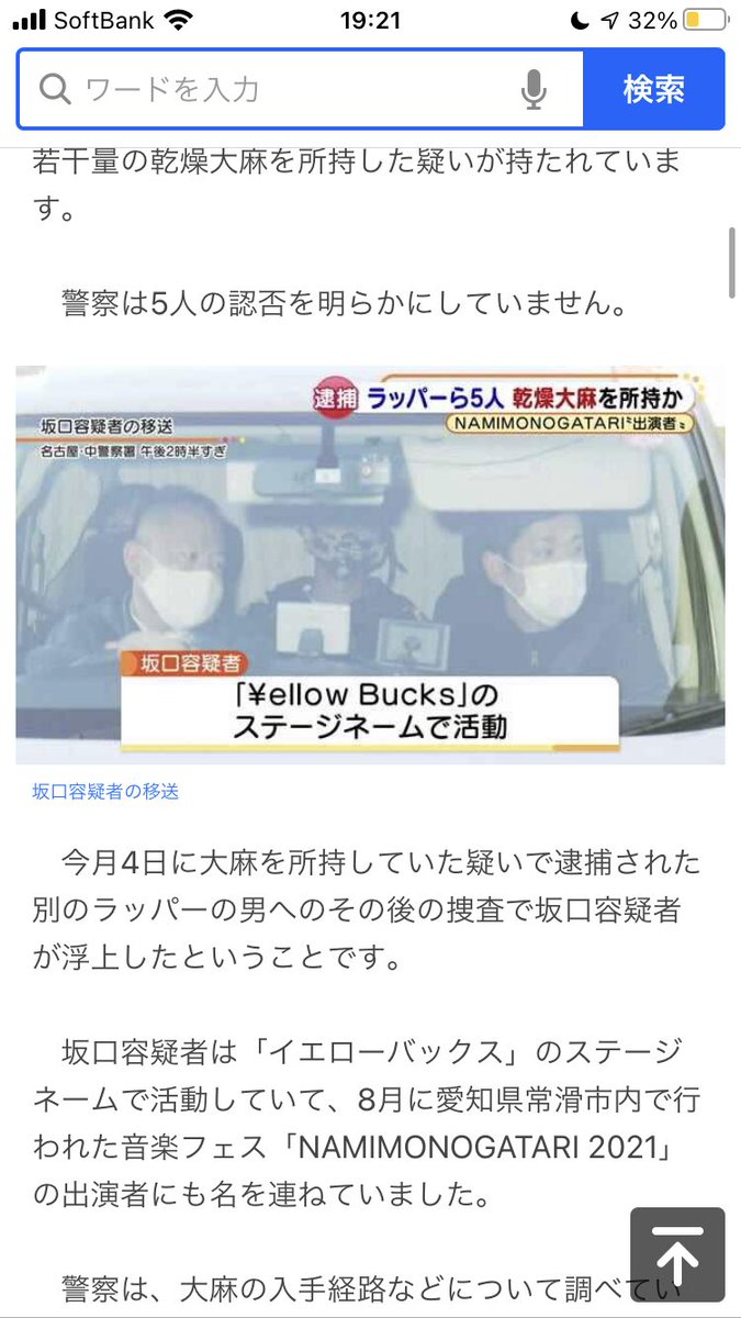 Tackey Ellow Bucks 大麻で逮捕 マジかよw T Co 93tho5hfa6 Twitter