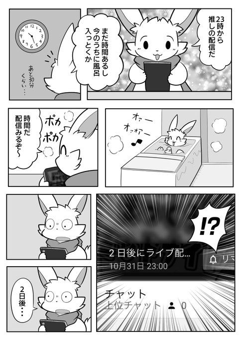 いつもこれ 