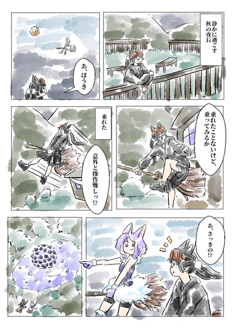 「ほうき」#VRC漫画 #まんがVRC日記 