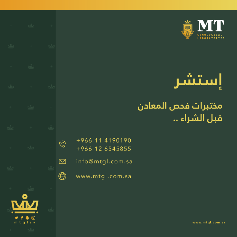 mtglsa's tweet photo. #نصيحة_تسوق نقدمها لكم من مختبرات فحص المعادن #mtgl https://t.co/CtK0D1RqEQ