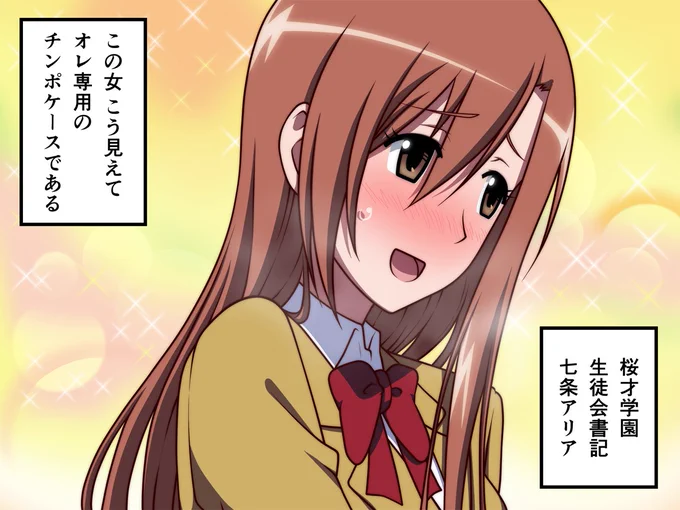津田くんにはぼくの超大好きなアリアさんとノゾミちゃんと 末永く幸せに暮らして頂きたい所存であります 