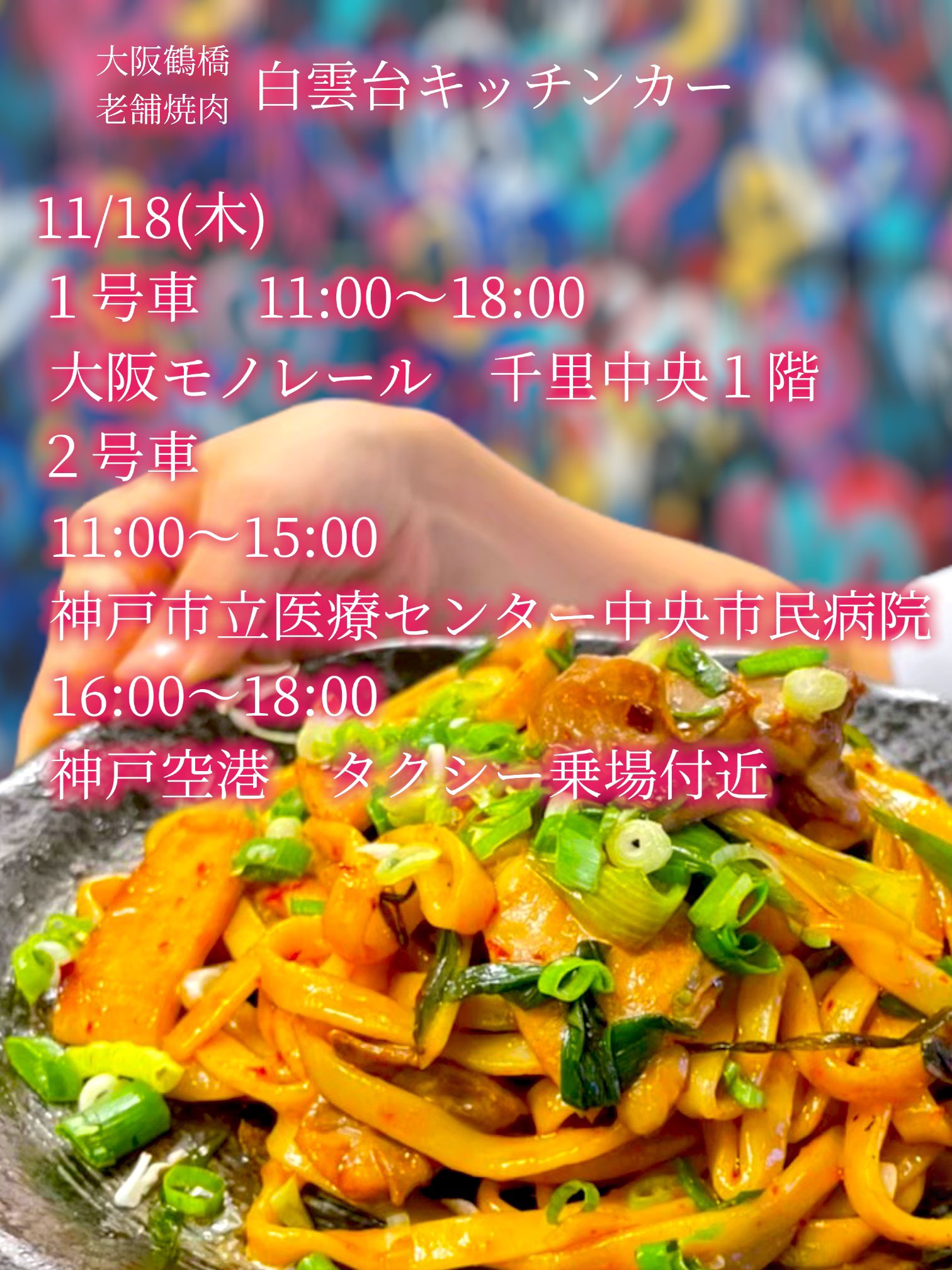 千里中央テイクアウト Twitter Search Twitter