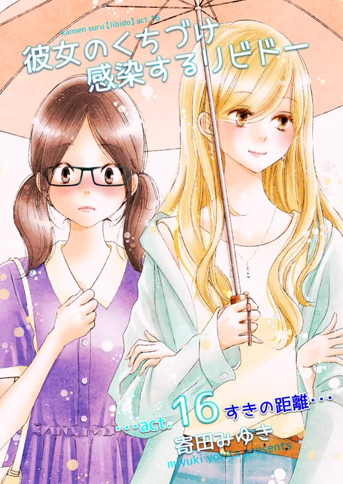 コミティア新刊予約開始しました!
「感染するリビドー16」、女子5人でお菓子作りしますよ🍰

単独でも読めますがシリーズを追ってくださってる方はより楽しめると思います。
メロンさんも近日中に予約開始。
よろしくお願いします!

BOOTH https://t.co/bdZf8Nv9yi
kindle https://t.co/jjaqTv2osv 