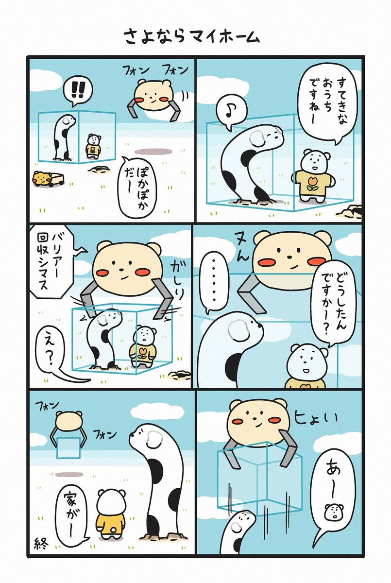 漫画まとめ。その13 