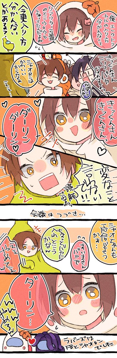ダーリン 