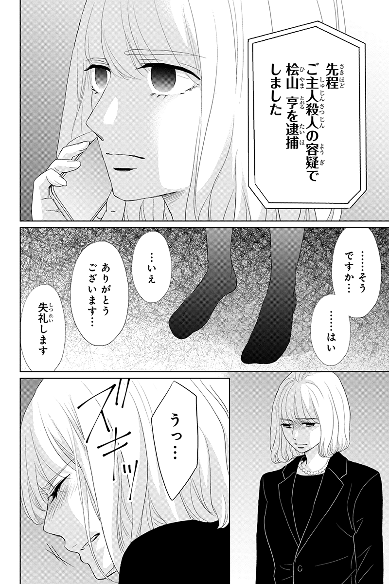 あやぱん@マンガ原作クレゲ on X: Sister最新話よろしくお願いいたします🥲🥲🥲！！  もうすぐ最終回！最後までよろしくお願いいたします😭❤️  X