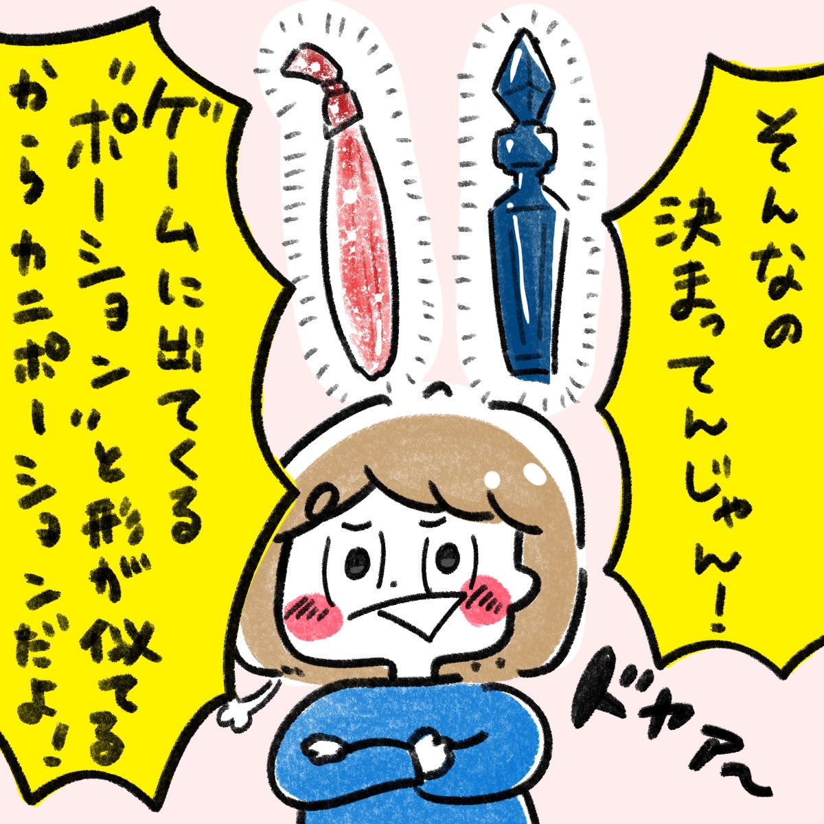 サン 蟹ポーション4コマ 漫画が読めるハッシュタグ 4コマ イラスト 蟹 T Co Zcrh2n7juo Twitter