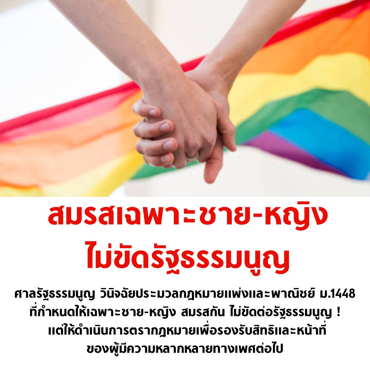 tanawatofficial's tweet photo. ก็แค่ลบคำว่าชาย-หญิงออก แล้วเปลี่ยนเป็นคำว่าบุคคล มันยากตรงไหน ?

#สมรสเท่าเทียม #ประชุมสภา https://t.co/cDdE07Hnlb