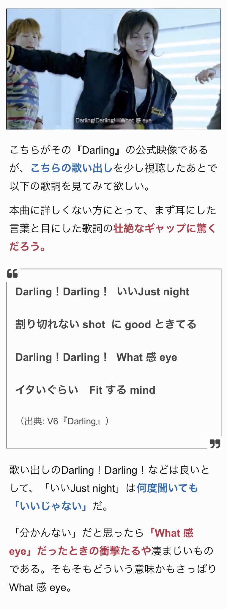 75円 有名なブランド V6 キセキのはじまり