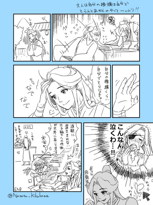 自分の機嫌を取るって何したらいいんです?
頭をなでるんです?
#tgcf #天官賜福 #花怜 #友情出演扶揺 