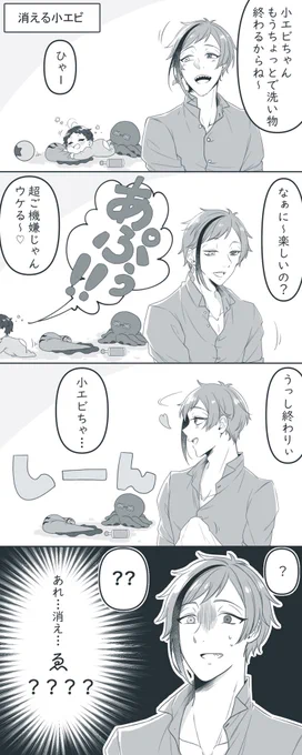 #twstプラス

【⚠️顔あり監督生注意⚠️】
🐚が🦐にてんやわんやする話
(シリーズとは関係ないです!) 