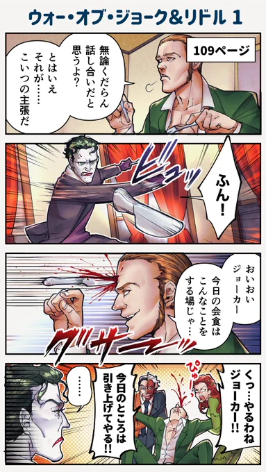 ウォー・オブ・ジョーク&リドル 