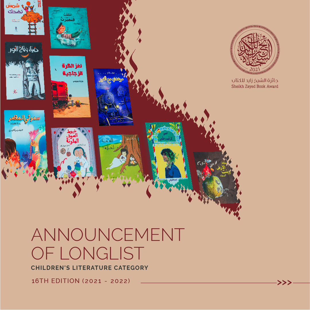 The Sheikh Zayed Book Award announces the #SZBA2022 #longlist for the #ChildrensLiterature category. Learn more about our longlisted titles by visiting: bit.ly/SZBA2022Longli…