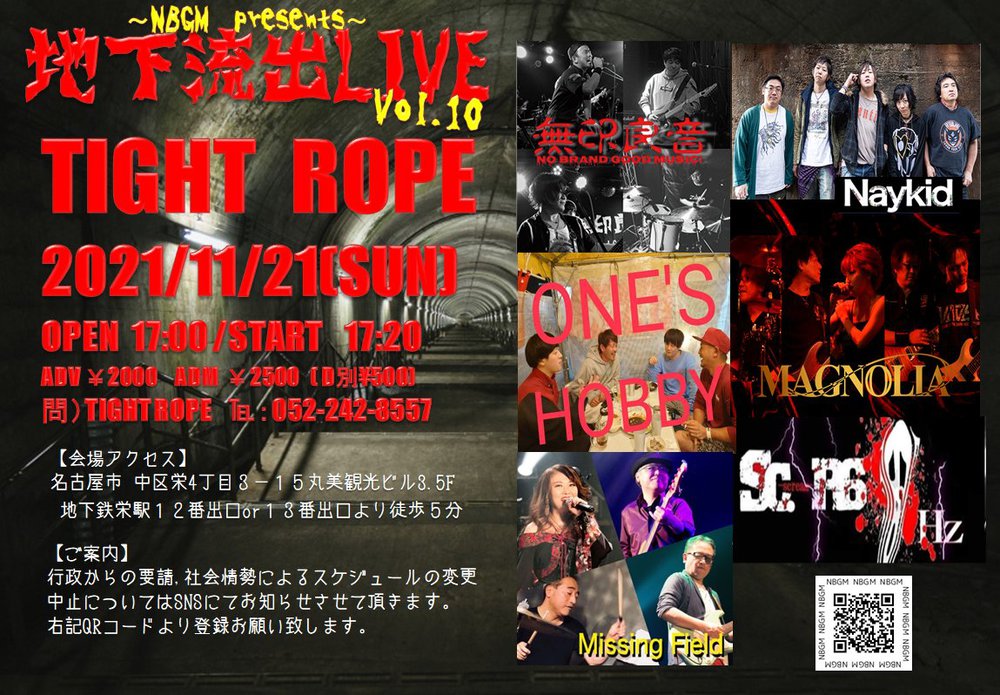 muzirusidesu's tweet photo. 地下流出LIVE　Vol.10出演バンドのYouTubeを勝手にあげてるツイート企画最後は我ら無印良音です！

https://t.co/pRWFnbBVdQ
https://t.co/pYq1MJSXC6

＃TIGHTROPE
＃ONESHOBBY
＃Naykid
#MissingField
＃ScR6Hz
#Magnolia 
＃地下流出
＃みんなまってる
＃予約設定まちがえて急いでいれてます https://t.co/VCVHmQY3Z1