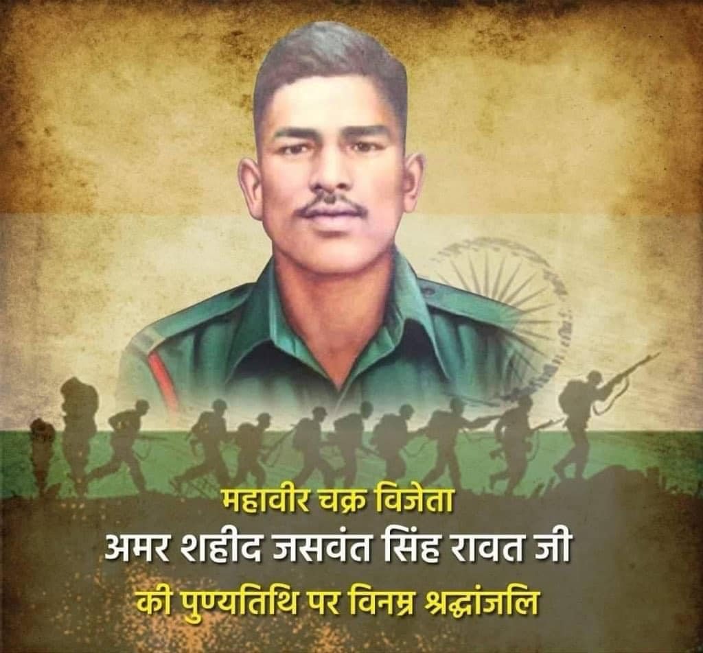 महावीर चक्र विजेता, अमर शहीद जसवंत सिंह रावत जी की पुण्यतिथि पर उन्हें कोटि-कोटि नमन l

भावभीनी श्रद्धांजलि 🙏

#JaswantBaba #MahaVirChakra #jaswantSinghRawat #GarhwalRifles #4thGarhwalRifles #IndianArmy #ShaidiDiwas #17Nov #JaiHind #YuvaSamiti #KandaMalla #BlockBironkhal