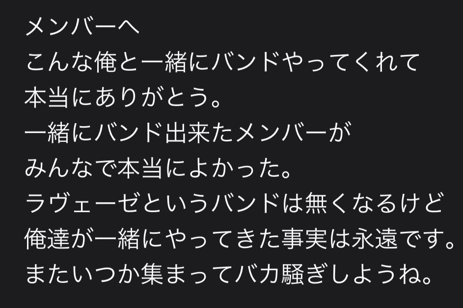 saya__Vo's tweet photo. 契約者達ありがとうございました。
ラヴェーゼありがとうございました。 https://t.co/ymm2evFqdM