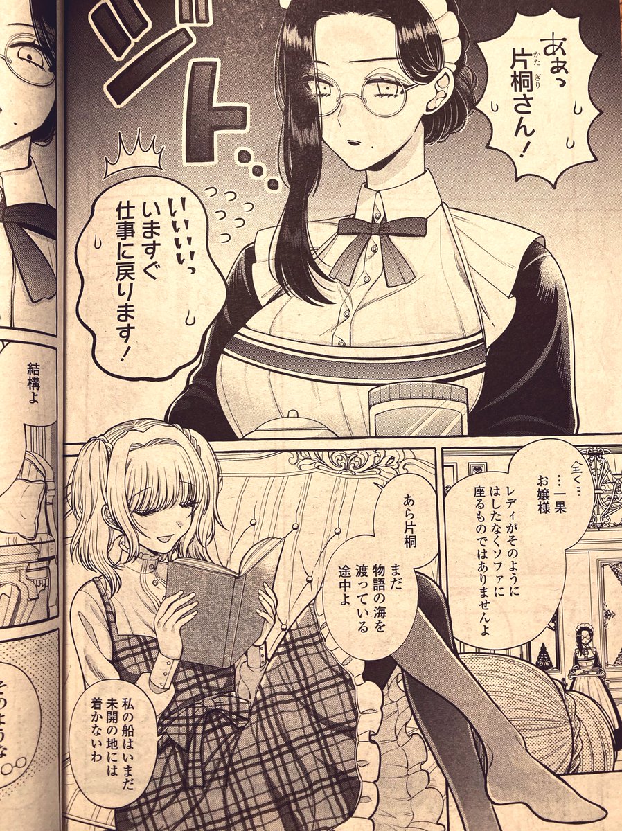 明日発売のコミック百合姫1月号に、出張掲載させてもらってます🌹嬉しい☺️✨
Sッ気の強いロリお嬢様に、クールなお姉さんメイドがめちゃめちゃにされるロリおね百合です!よろしくお願いします🌸