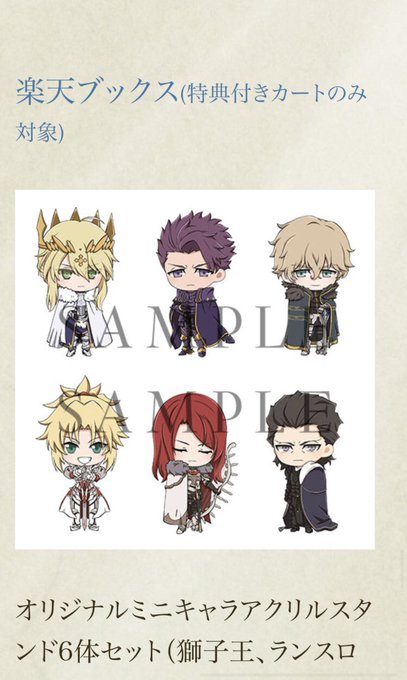 キャメロット特典やっと出揃った!獅子アグさん! 