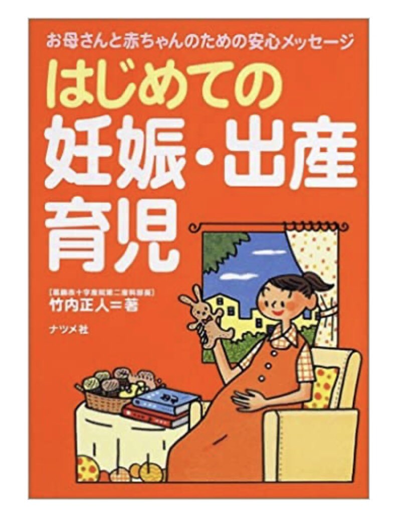 Bebgz's tweet photo. 妊娠中に育児本を読みたいと考えている方におすすめなのが、「妊娠育児本」と呼ばれる妊娠中や出産時について説明されている本です。妊娠から出産までにしておくべきことや心がけなど細かく説明されています！！

#ママ
#ママさん
#プレママ
#ベビー用品
#育児
#育児本
#妊娠
#出産 https://t.co/D2itN8DjDi