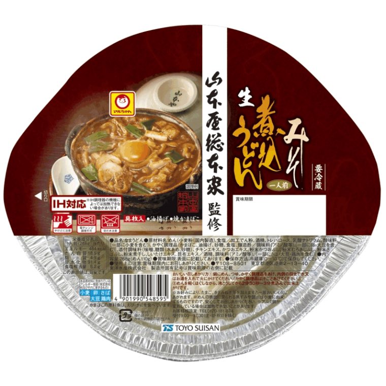 竹本泰蔵 偶然スーパーで見つけた味噌煮込みうどん 山本屋総本家監修 についつられて購入 早速食べてみました それがなかなか美味しい このところ仕事で名古屋に行く機会が多く 最近も山本屋の味噌煮込みを食べたばっかりですが それでも十分満足で