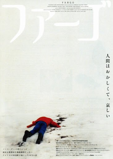 oisu758's tweet photo. #ファーゴ 鑑賞
久々の鑑賞。ブラックコメディの秀作らしいがアメリカの地方あるある出されたら諸外国の方々には理解出来んて。そりゃー国内の人達は笑えるかもしれんけどさぁ。まあひたすらに悪い方へ転がるのは滑稽で面白いかもだけど…
#758のユーチューバー
#オイスー
#映画好きと繋がりたい https://t.co/0hL50ZHPYG