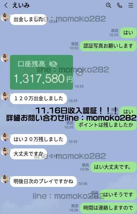 KingdomLost's tweet photo. momoko
誰でも手軽にできる、リアルタイム財テク1日60分の投資で3倍〜5倍の収益を保証します^^元金保証、当日すぐに決済可能です。主婦、初心者でも簡単にできます。
詳細お問い合わせlineID：momoko282 https://t.co/76CqZbUkxw