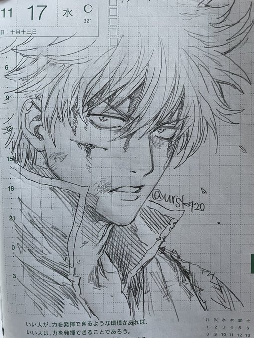 23分描き⚔坂田銀時 