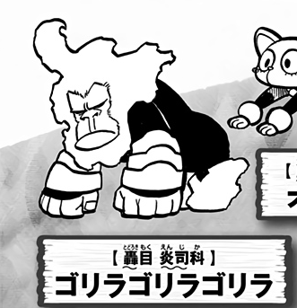 The canon Gorilla Gorilla Gorilla Endeavor doesn't even have the scar, fake Enji.
