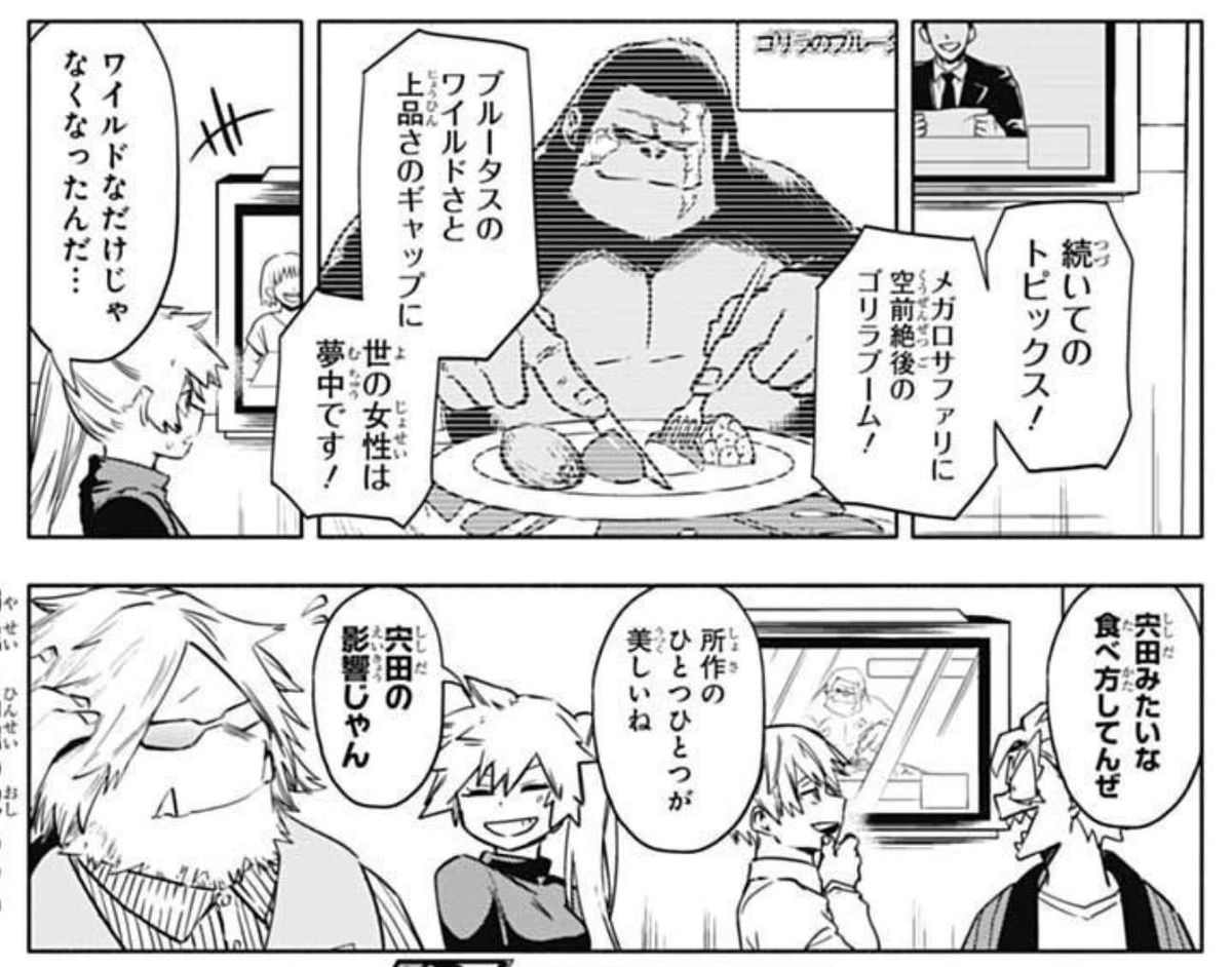 I see the gorilla from TUM and I can't help but think it's Endeavor in disguise lol.
