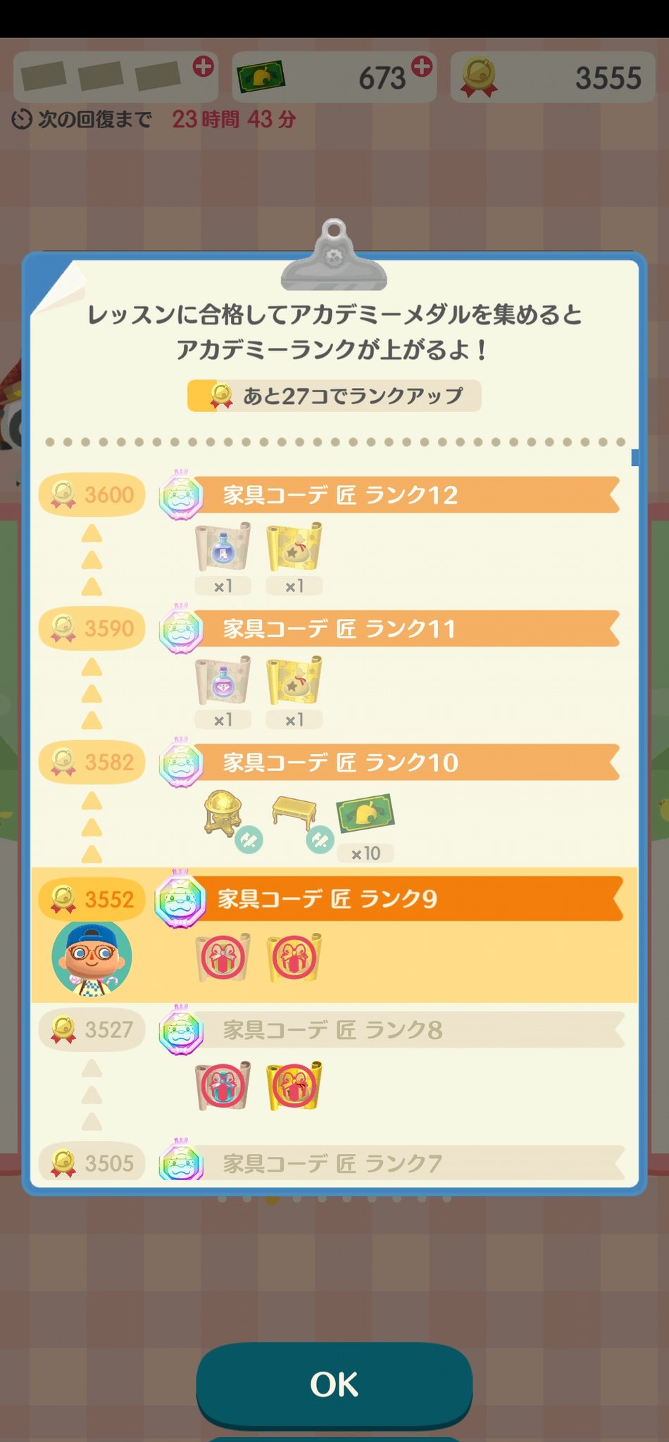 ももきち 次の 匠１０で 黄金の家具が 追加される模様 地球儀と テーブル ポケ森 匠９ T Co Fpxbem0isn Twitter
