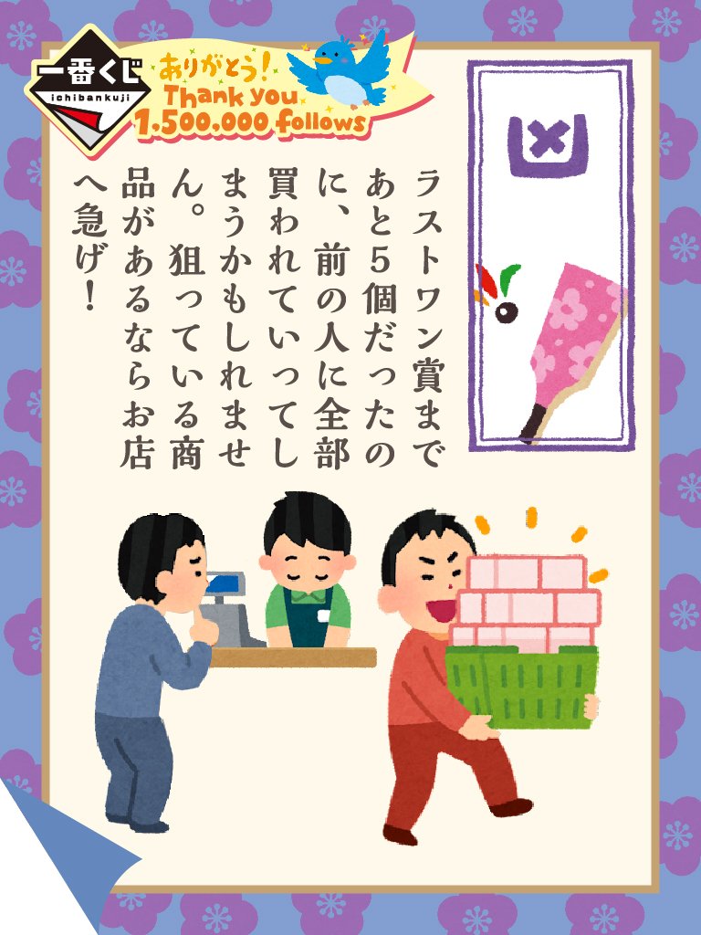 一番くじ Bandai Spirits Nanana8oo8 今日の一番くじの運勢はこちら 今日の一番くじおみくじ は11月21日まで参加可能です 明日も参加してくださいね 当選された方にはdmが届きます おみくじ番号 42 T Co Amyx7ykbkq Twitter